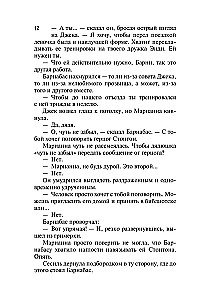 The Baroness of the Ring