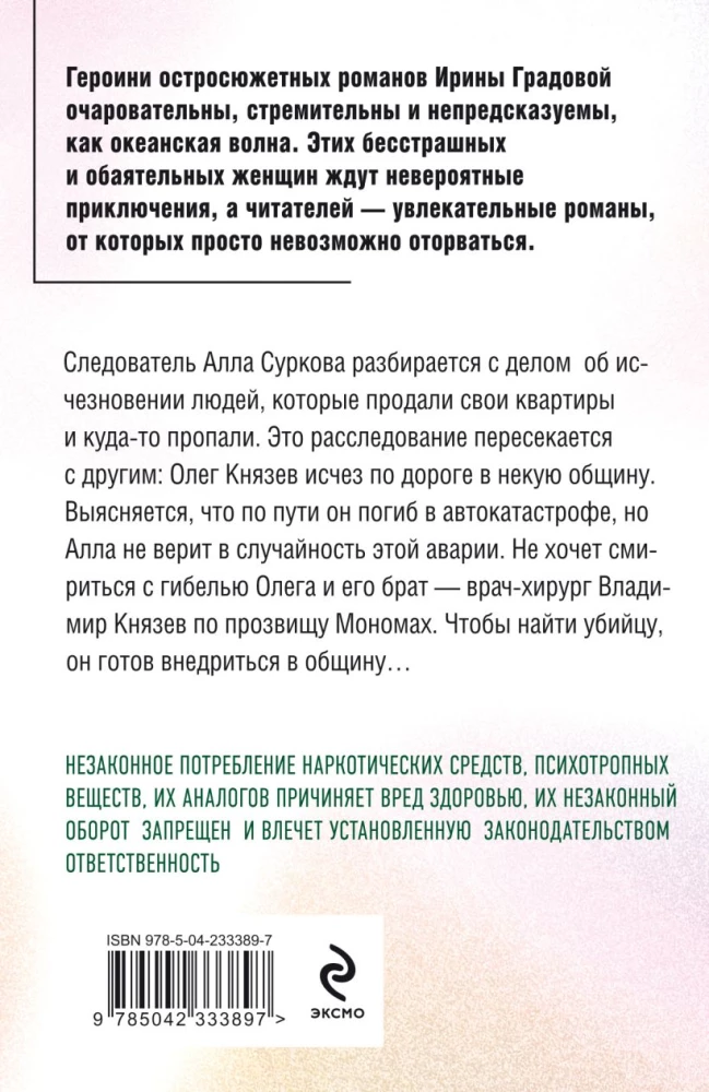 Побочные эффекты