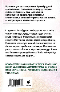 Побочные эффекты