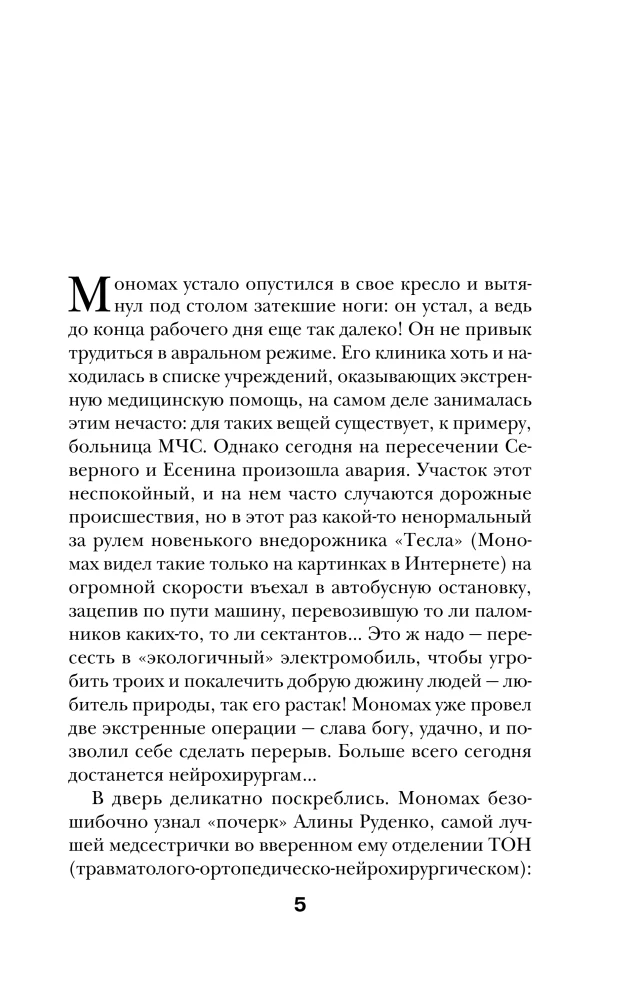 Побочные эффекты