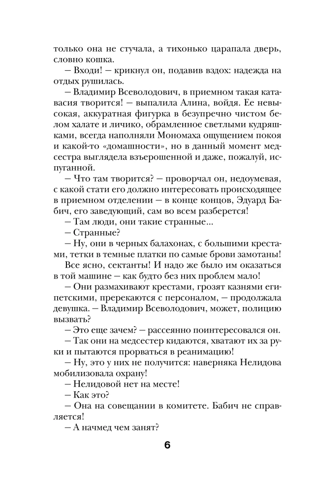 Побочные эффекты