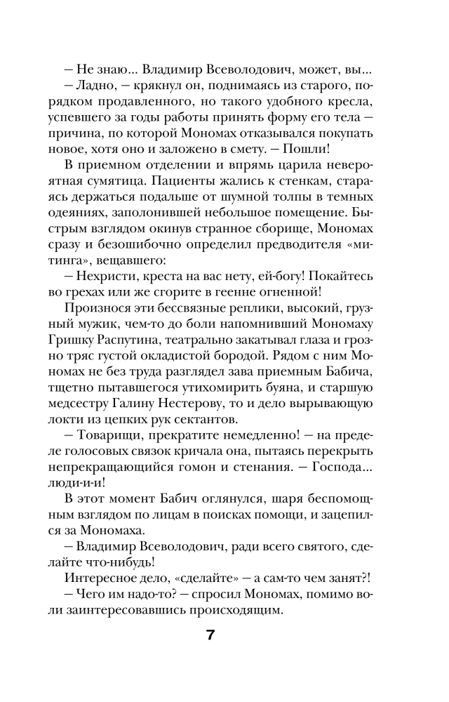 Побочные эффекты