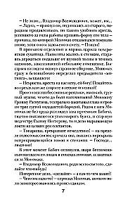 Побочные эффекты