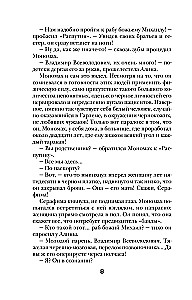 Побочные эффекты