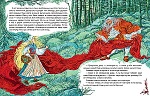 Плащ тролля