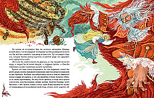 Плащ тролля