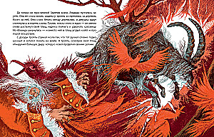 Плащ тролля