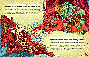 Плащ тролля