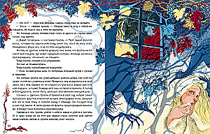 Плащ тролля