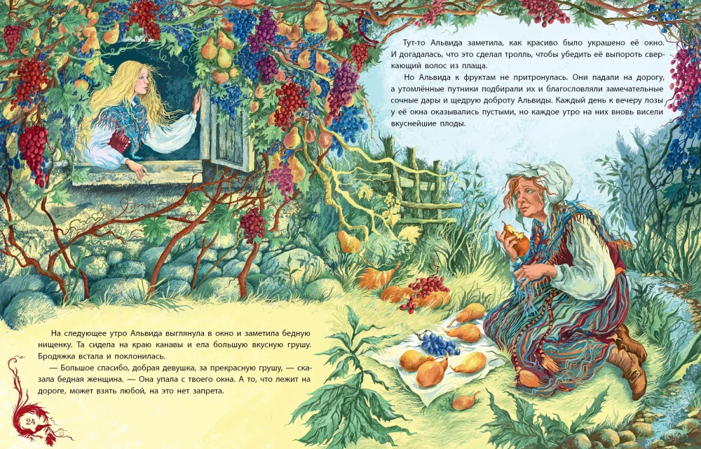 Плащ тролля