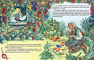 Плащ тролля