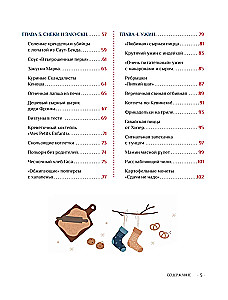 Unofficial Cookbook Home Alone