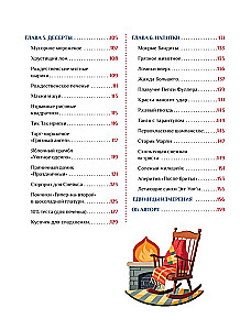 Unofficial Cookbook Home Alone