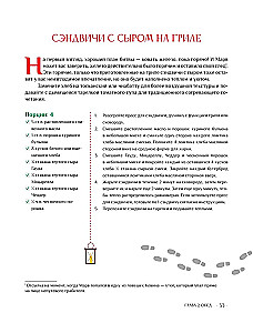 Unofficial Cookbook Home Alone