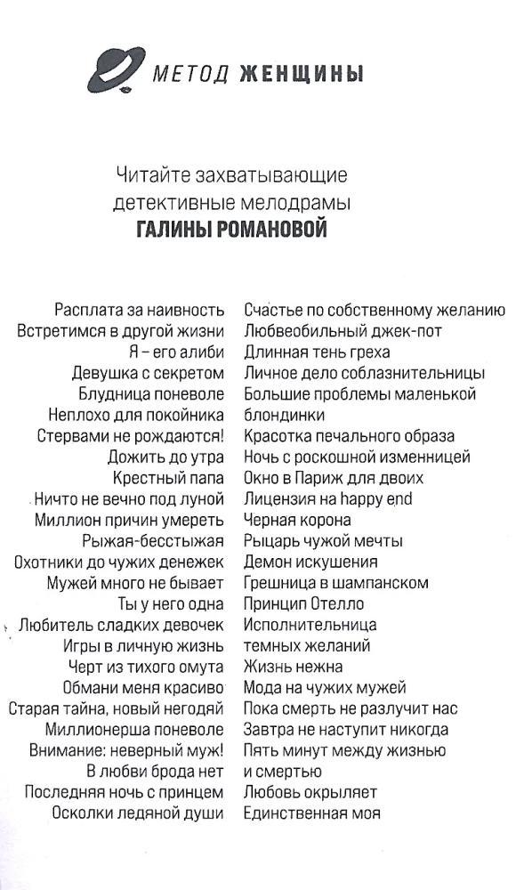 Маршрут случайных пассажиров