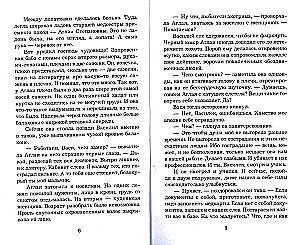 Маршрут случайных пассажиров