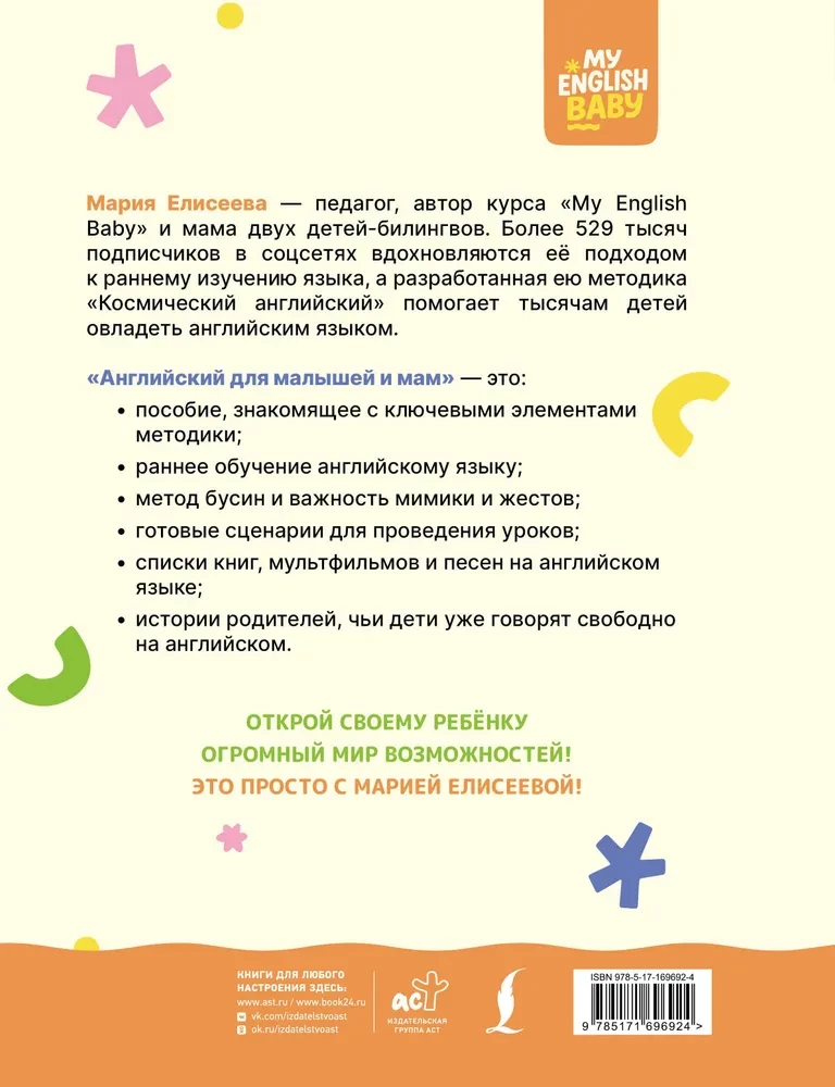 Angielski dla maluchów i mam. Jak wychować bilingwalne dziecko