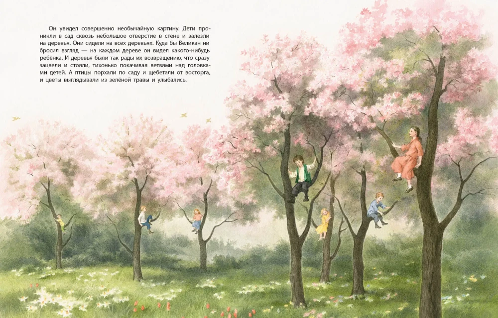 Великан-эгоист