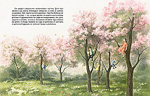 Великан-эгоист