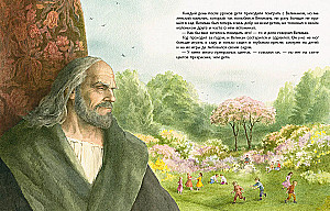 Великан-эгоист