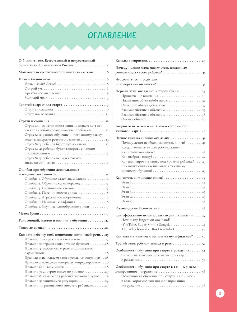 Angielski dla maluchów i mam. Jak wychować bilingwalne dziecko