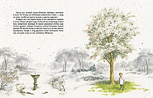 Великан-эгоист