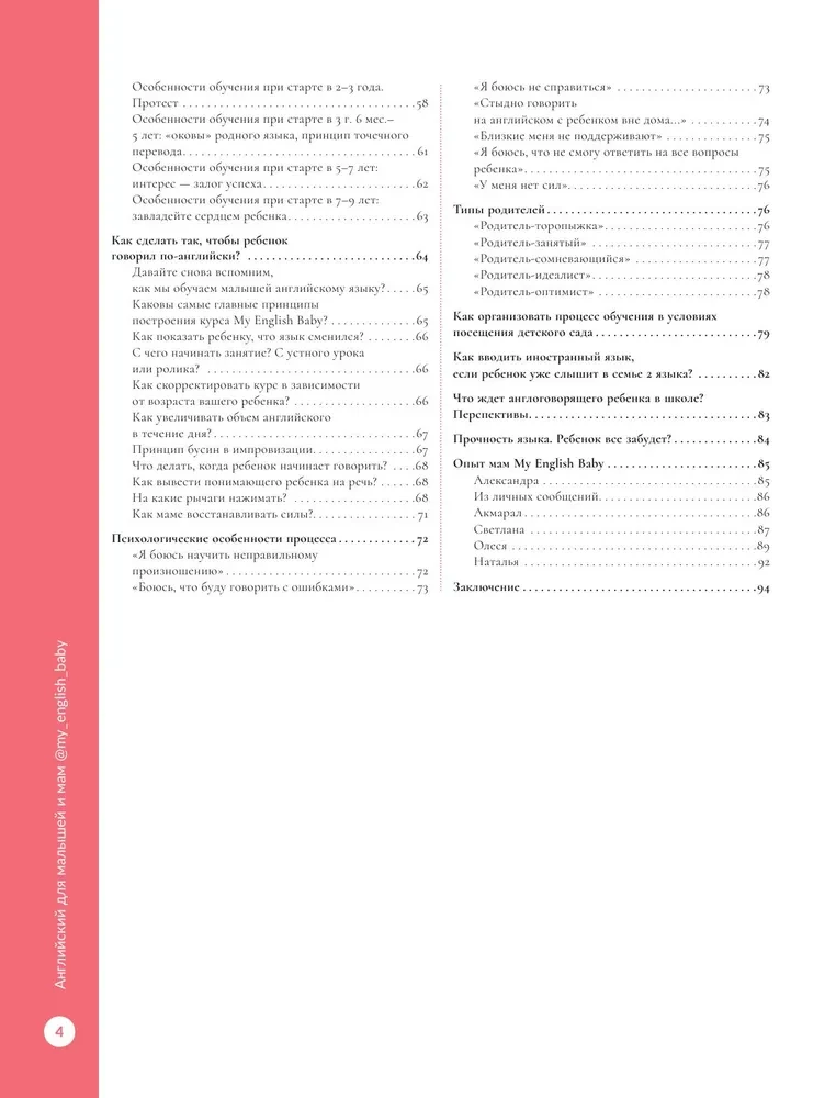 Angielski dla maluchów i mam. Jak wychować bilingwalne dziecko