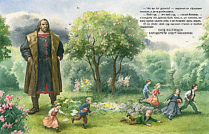 Великан-эгоист