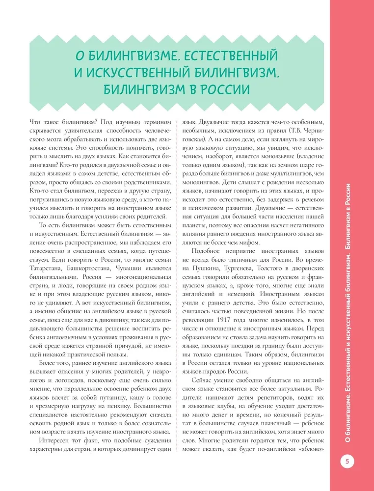 Angielski dla maluchów i mam. Jak wychować bilingwalne dziecko