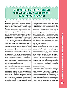 Angielski dla maluchów i mam. Jak wychować bilingwalne dziecko