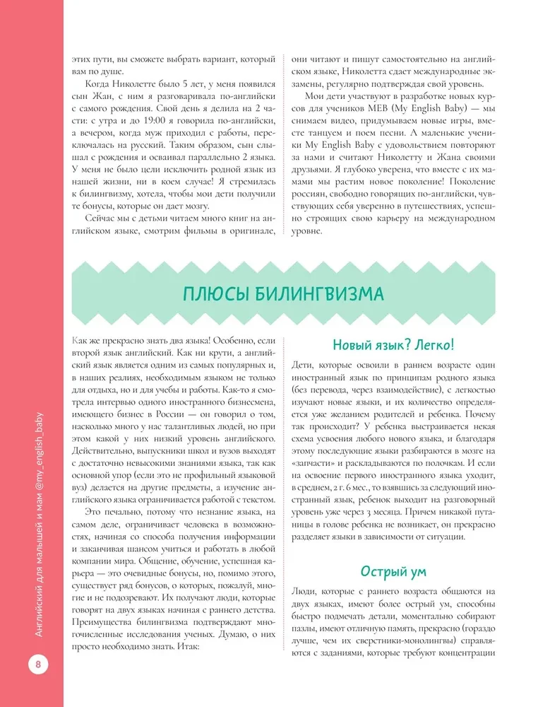 Angielski dla maluchów i mam. Jak wychować bilingwalne dziecko