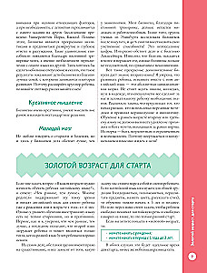 Angielski dla maluchów i mam. Jak wychować bilingwalne dziecko