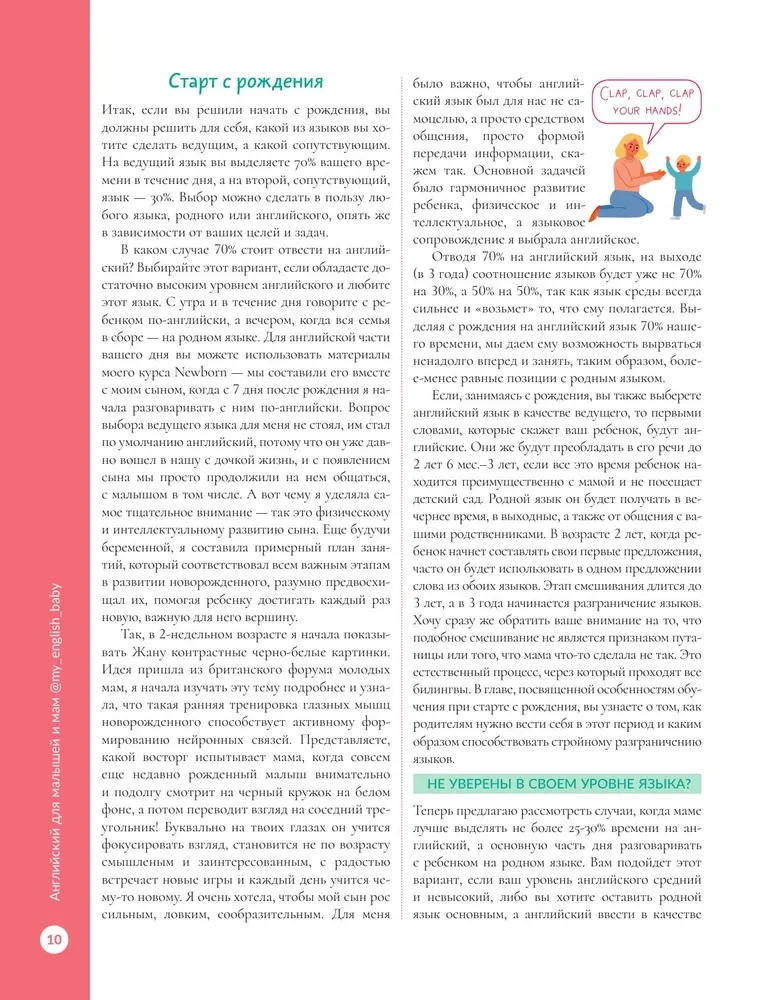 Angielski dla maluchów i mam. Jak wychować bilingwalne dziecko