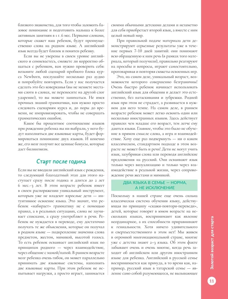 Angielski dla maluchów i mam. Jak wychować bilingwalne dziecko