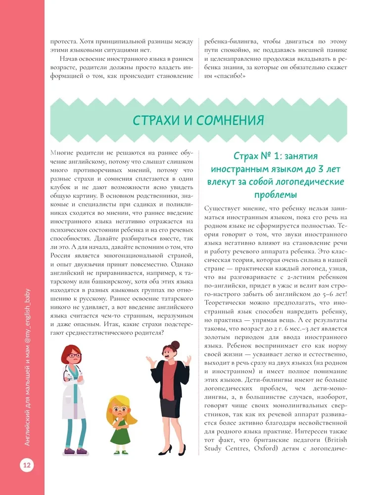 Angielski dla maluchów i mam. Jak wychować bilingwalne dziecko