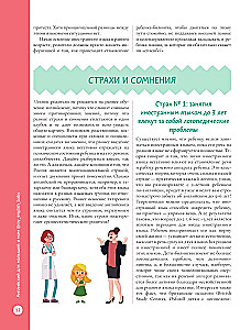 Angielski dla maluchów i mam. Jak wychować bilingwalne dziecko