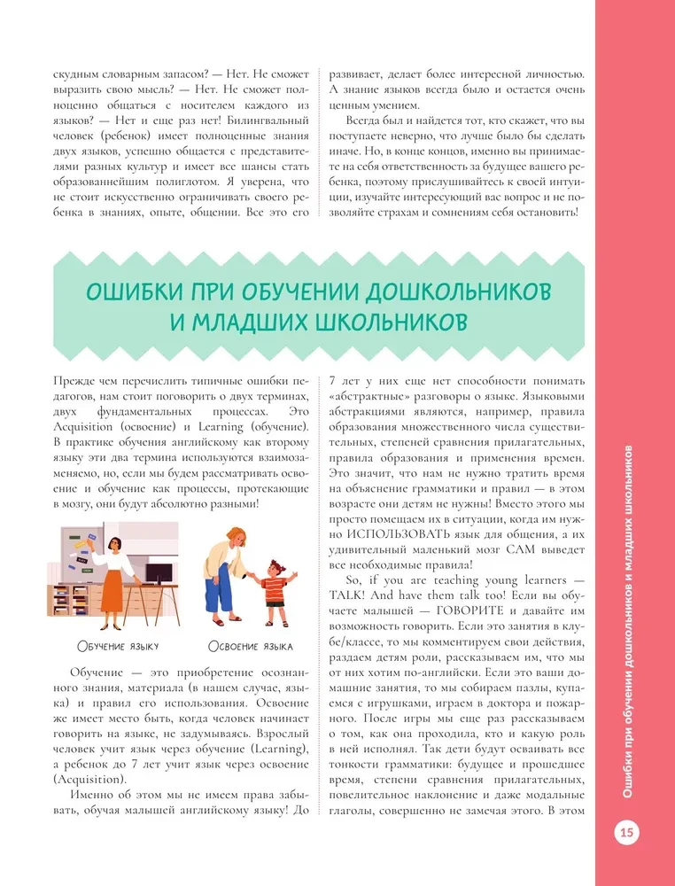 Angielski dla maluchów i mam. Jak wychować bilingwalne dziecko