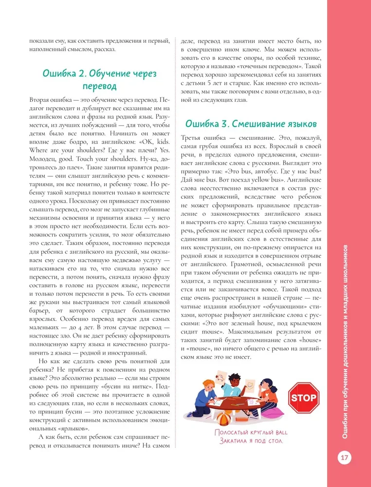 Angielski dla maluchów i mam. Jak wychować bilingwalne dziecko