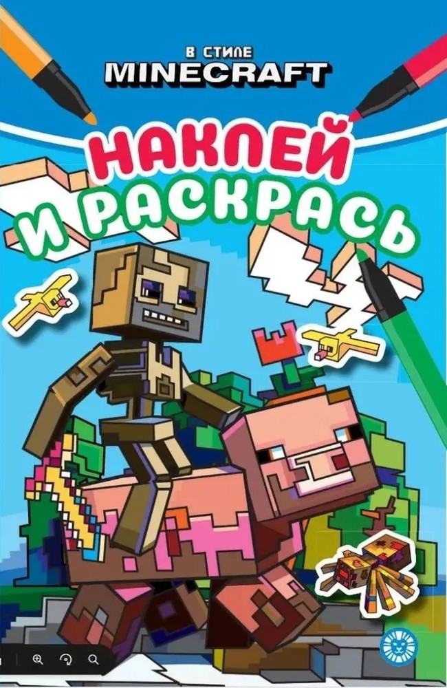 In the World of Minecraft