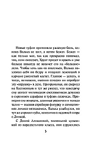 Mõrvar teiselt poolt maailma