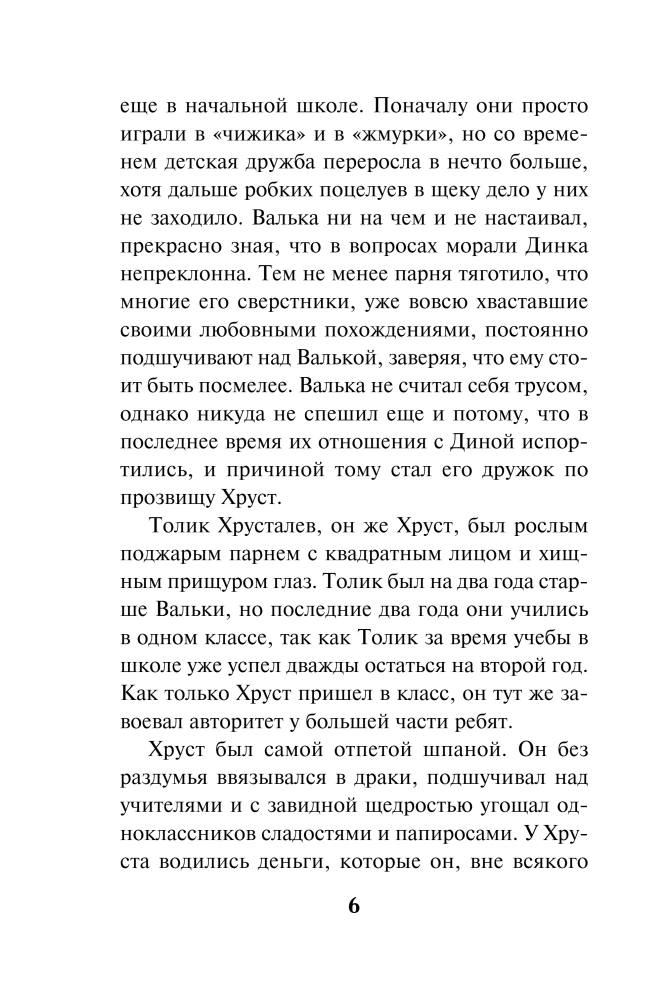 Mõrvar teiselt poolt maailma