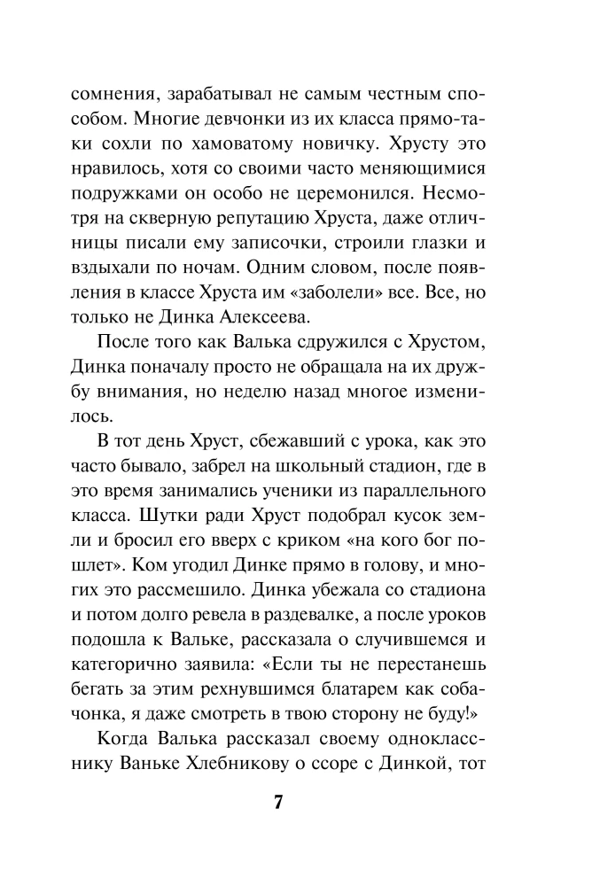 Mõrvar teiselt poolt maailma