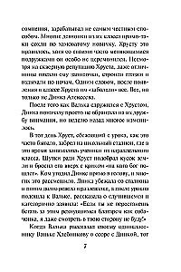 Mõrvar teiselt poolt maailma