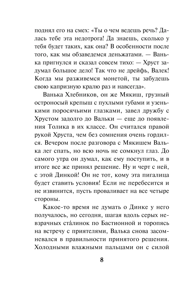 Mõrvar teiselt poolt maailma