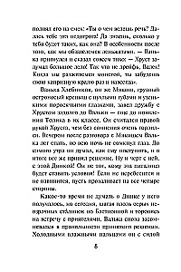 Mõrvar teiselt poolt maailma