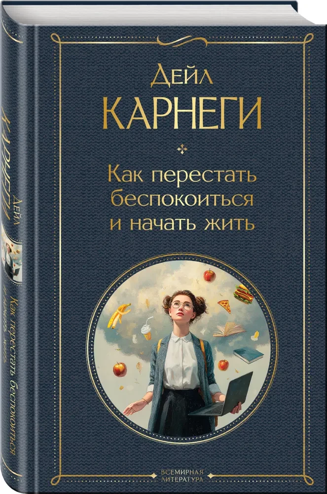 Kā pārstāt uztraukties un sākt dzīvot