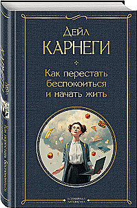 Kā pārstāt uztraukties un sākt dzīvot
