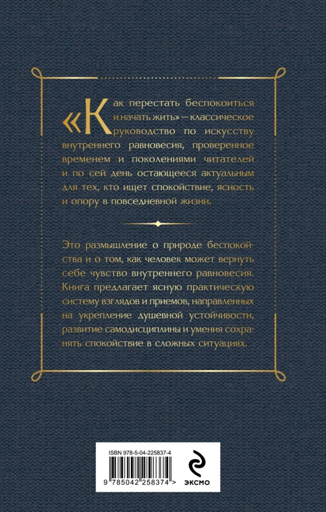 Kā pārstāt uztraukties un sākt dzīvot