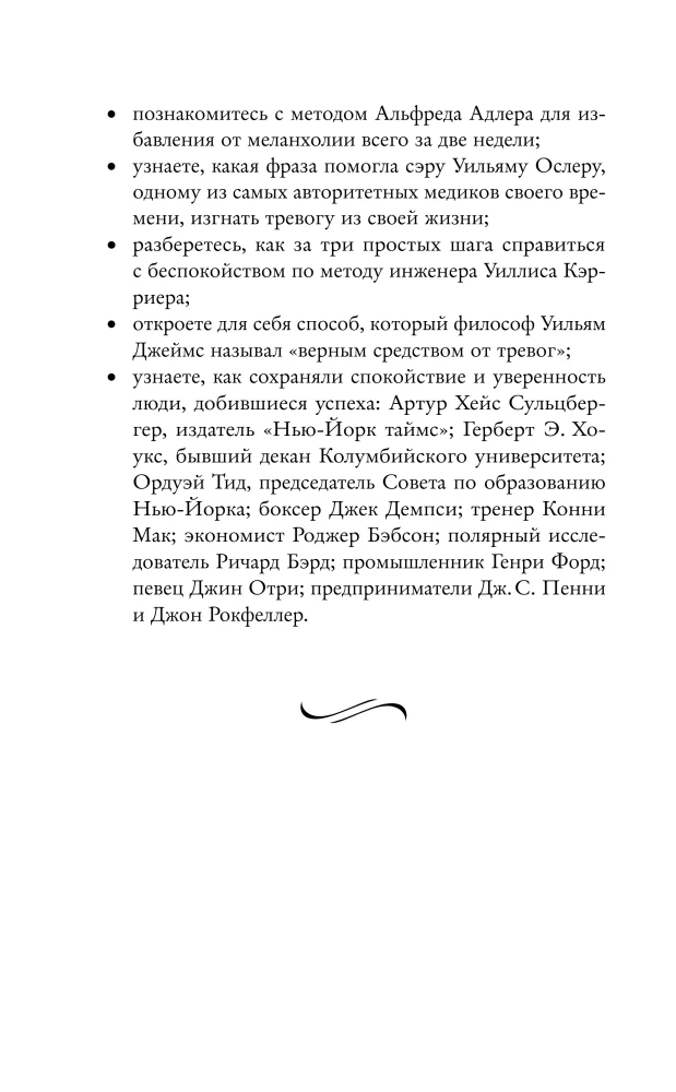 How to Stop Worrying and Start Living