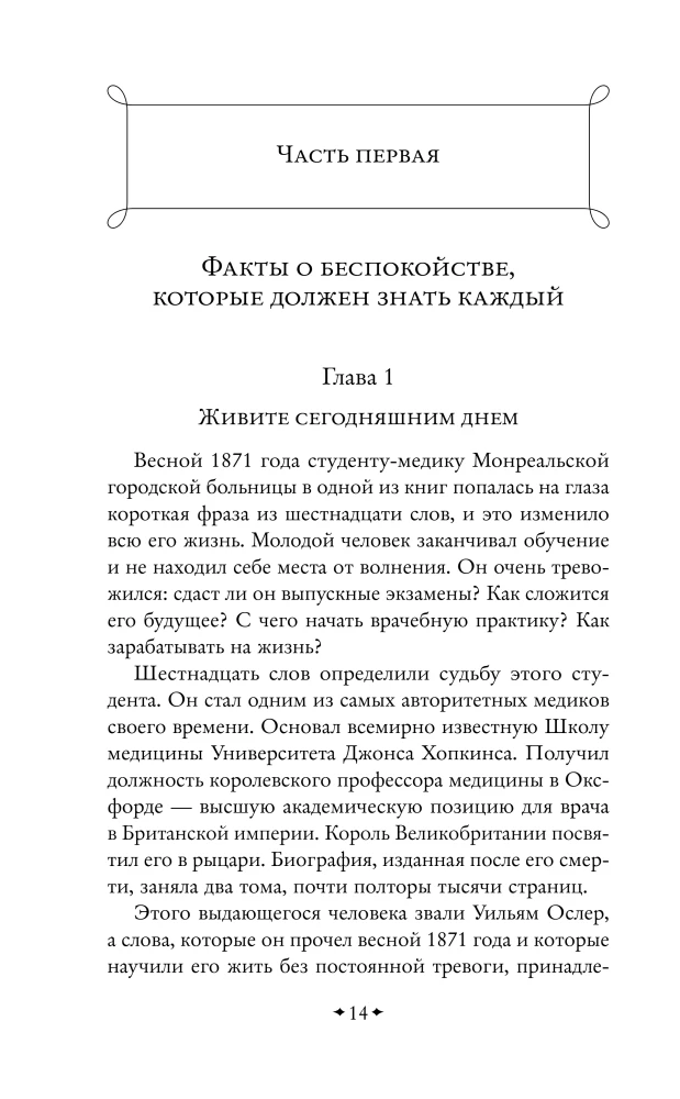 How to Stop Worrying and Start Living